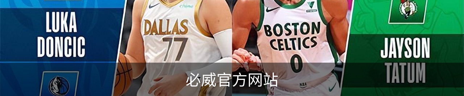 必威官方网站-(中国)在线体育平台-Betway Sports